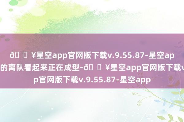 🔥星空app官网版下载v.9.55.87-星空app目前这位巴西新星的离队看起来正在成型-🔥星空app官网版下载v.9.55.87-星空app