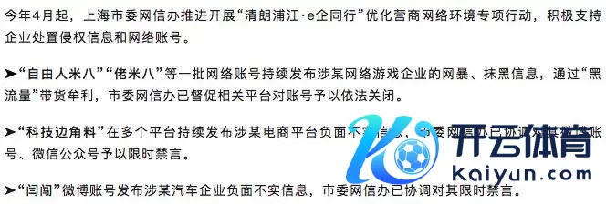 发布空幻信息！闻明车评东谈主被限时禁言