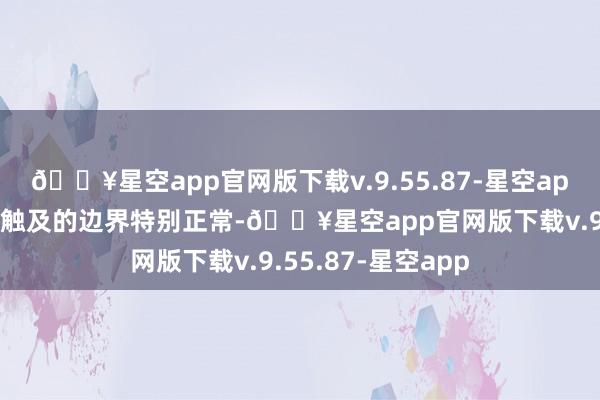 🔥星空app官网版下载v.9.55.87-星空app现如今生意插画触及的边界特别正常-🔥星空app官网版下载v.9.55.87-星空app